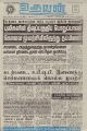 08:49, 17 சூன் 2021 -ல் இருந்த பதிப்பின் சிறு தோற்றம்