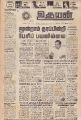 20:47, 20 சூன் 2021 -ல் இருந்த பதிப்பின் சிறு தோற்றம்
