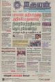 07:08, 2 செப்டம்பர் 2021 -ல் இருந்த பதிப்பின் சிறு தோற்றம்