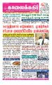 20:41, 30 ஆகத்து 2021 -ல் இருந்த பதிப்பின் சிறு தோற்றம்