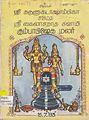 06:07, 20 மே 2011 -ல் இருந்த பதிப்பின் சிறு தோற்றம்