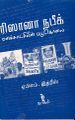 02:16, 23 பெப்ரவரி 2022 -ல் இருந்த பதிப்பின் சிறு தோற்றம்