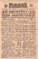 03:37, 10 பெப்ரவரி 2022 -ல் இருந்த பதிப்பின் சிறு தோற்றம்