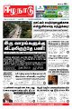23:59, 19 சூன் 2022 -ல் இருந்த பதிப்பின் சிறு தோற்றம்