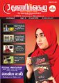 01:01, 25 சூலை 2022 -ல் இருந்த பதிப்பின் சிறு தோற்றம்