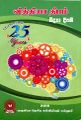 01:07, 23 ஆகத்து 2022 -ல் இருந்த பதிப்பின் சிறு தோற்றம்