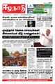 04:33, 23 ஆகத்து 2022 -ல் இருந்த பதிப்பின் சிறு தோற்றம்