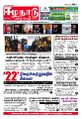 03:40, 17 அக்டோபர் 2022 -ல் இருந்த பதிப்பின் சிறு தோற்றம்