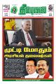 01:15, 6 பெப்ரவரி 2023 -ல் இருந்த பதிப்பின் சிறு தோற்றம்