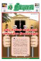 04:03, 17 மார்ச் 2023 -ல் இருந்த பதிப்பின் சிறு தோற்றம்