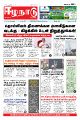 01:13, 26 மே 2023 -ல் இருந்த பதிப்பின் சிறு தோற்றம்