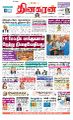 01:04, 17 சூலை 2023 -ல் இருந்த பதிப்பின் சிறு தோற்றம்