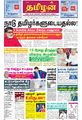 00:16, 17 ஆகத்து 2023 -ல் இருந்த பதிப்பின் சிறு தோற்றம்