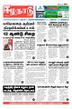 03:41, 30 ஜனவரி 2024 -ல் இருந்த பதிப்பின் சிறு தோற்றம்