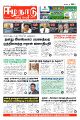01:16, 22 ஏப்ரல் 2024 -ல் இருந்த பதிப்பின் சிறு தோற்றம்