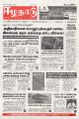 01:34, 26 சூன் 2024 -ல் இருந்த பதிப்பின் சிறு தோற்றம்