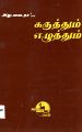 01:43, 2 ஜனவரி 2025 -ல் இருந்த பதிப்பின் சிறு தோற்றம்