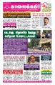 01:11, 5 பெப்ரவரி 2025 -ல் இருந்த பதிப்பின் சிறு தோற்றம்
