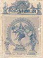 05:54, 12 சூன் 2013 -ல் இருந்த பதிப்பின் சிறு தோற்றம்