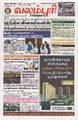 23:54, 14 சூலை 2025 -ல் இருந்த பதிப்பின் சிறு தோற்றம்