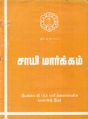 02:22, 30 செப்டம்பர் 2021 -ல் இருந்த பதிப்பின் சிறு தோற்றம்