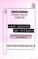 09:24, 29 செப்டம்பர் 2021 -ல் இருந்த பதிப்பின் சிறு தோற்றம்