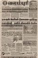 06:57, 15 பெப்ரவரி 2016 -ல் இருந்த பதிப்பின் சிறு தோற்றம்
