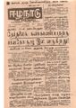 11:09, 22 டிசம்பர் 2016 -ல் இருந்த பதிப்பின் சிறு தோற்றம்