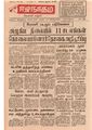 09:29, 4 பெப்ரவரி 2021 -ல் இருந்த பதிப்பின் சிறு தோற்றம்