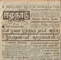 11:12, 23 டிசம்பர் 2016 -ல் இருந்த பதிப்பின் சிறு தோற்றம்