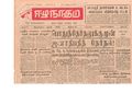 06:21, 1 பெப்ரவரி 2021 -ல் இருந்த பதிப்பின் சிறு தோற்றம்