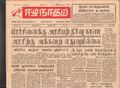 04:46, 25 ஜனவரி 2021 -ல் இருந்த பதிப்பின் சிறு தோற்றம்