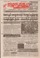 09:57, 29 சூன் 2021 -ல் இருந்த பதிப்பின் சிறு தோற்றம்