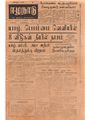 06:55, 1 பெப்ரவரி 2021 -ல் இருந்த பதிப்பின் சிறு தோற்றம்
