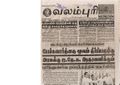 00:23, 15 பெப்ரவரி 2017 -ல் இருந்த பதிப்பின் சிறு தோற்றம்