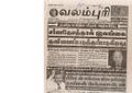 23:55, 12 பெப்ரவரி 2017 -ல் இருந்த பதிப்பின் சிறு தோற்றம்