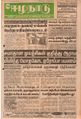 04:33, 17 செப்டம்பர் 2021 -ல் இருந்த பதிப்பின் சிறு தோற்றம்