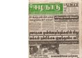 15:49, 20 பெப்ரவரி 2017 -ல் இருந்த பதிப்பின் சிறு தோற்றம்