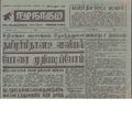 15:14, 19 பெப்ரவரி 2017 -ல் இருந்த பதிப்பின் சிறு தோற்றம்