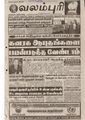 05:10, 15 பெப்ரவரி 2021 -ல் இருந்த பதிப்பின் சிறு தோற்றம்