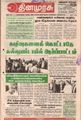 05:41, 10 சூன் 2021 -ல் இருந்த பதிப்பின் சிறு தோற்றம்