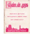 09:27, 4 பெப்ரவரி 2021 -ல் இருந்த பதிப்பின் சிறு தோற்றம்