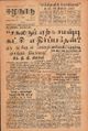 01:38, 26 ஆகத்து 2021 -ல் இருந்த பதிப்பின் சிறு தோற்றம்