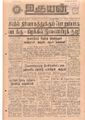 04:20, 1 செப்டம்பர் 2021 -ல் இருந்த பதிப்பின் சிறு தோற்றம்