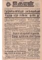 01:26, 19 மே 2020 -ல் இருந்த பதிப்பின் சிறு தோற்றம்