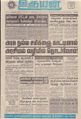 09:14, 4 செப்டம்பர் 2021 -ல் இருந்த பதிப்பின் சிறு தோற்றம்