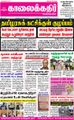 10:40, 25 ஆகத்து 2021 -ல் இருந்த பதிப்பின் சிறு தோற்றம்