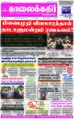 05:16, 8 செப்டம்பர் 2021 -ல் இருந்த பதிப்பின் சிறு தோற்றம்