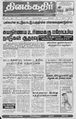 00:32, 24 சூலை 2010 -ல் இருந்த பதிப்பின் சிறு தோற்றம்