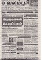 23:59, 13 சூன் 2021 -ல் இருந்த பதிப்பின் சிறு தோற்றம்